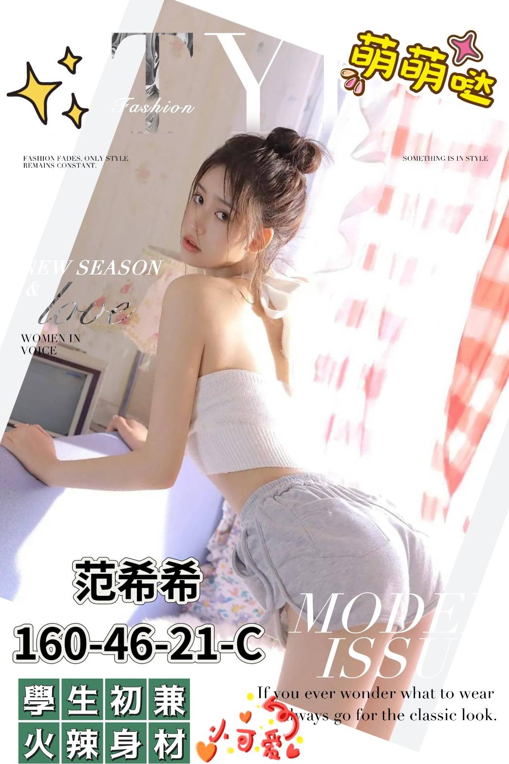 台灣高雄范希希外約圖片