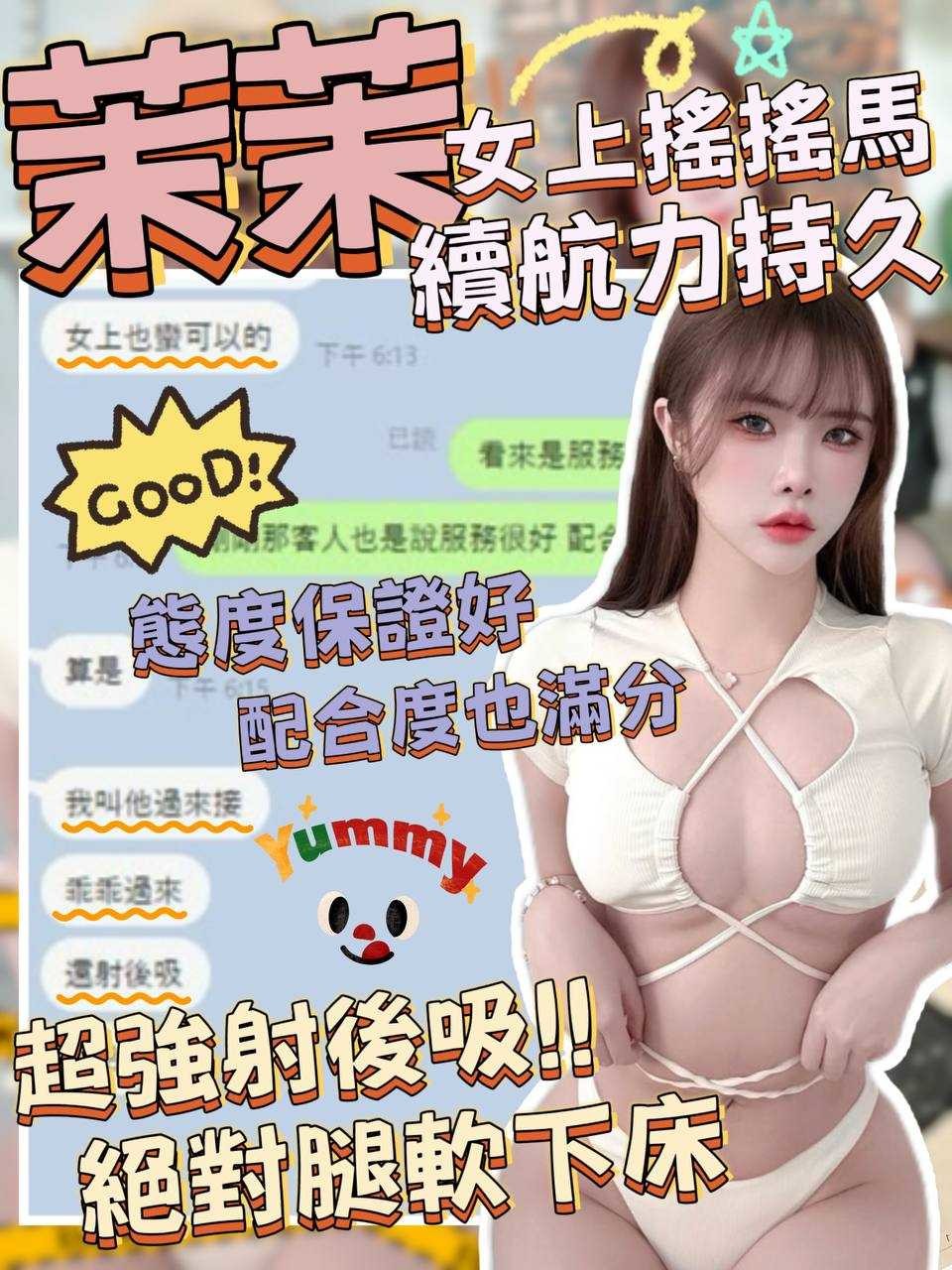 台灣高雄茉茉外約圖片