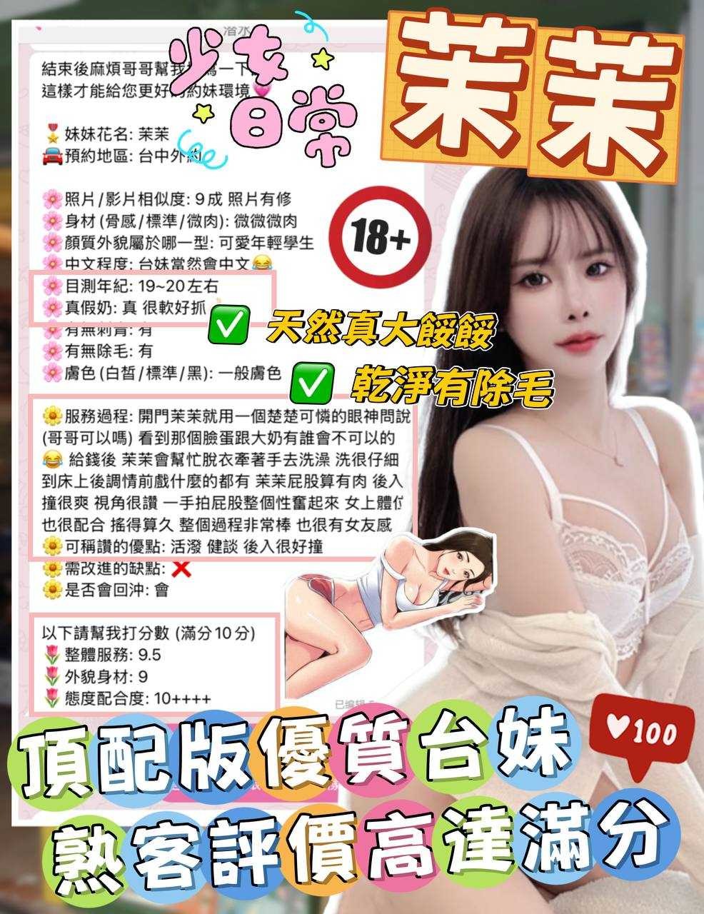 台灣高雄茉茉外約圖片