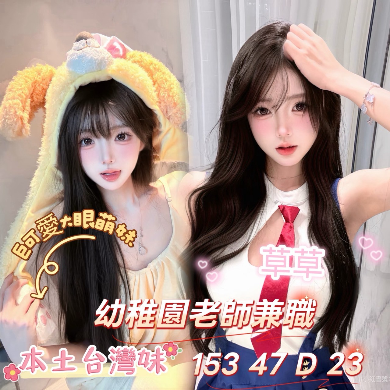 台灣高雄草草外約圖片
