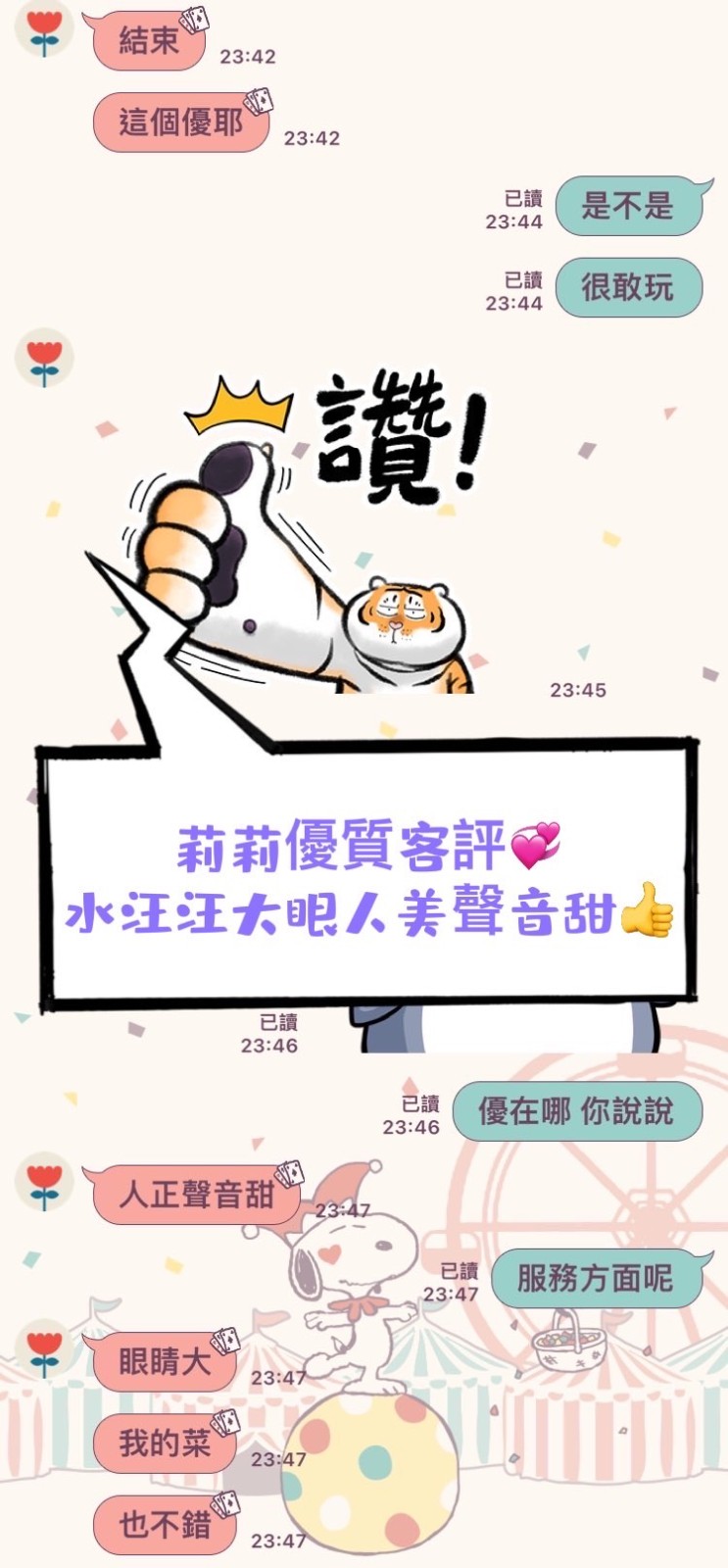 台灣高雄莉莉定點圖片