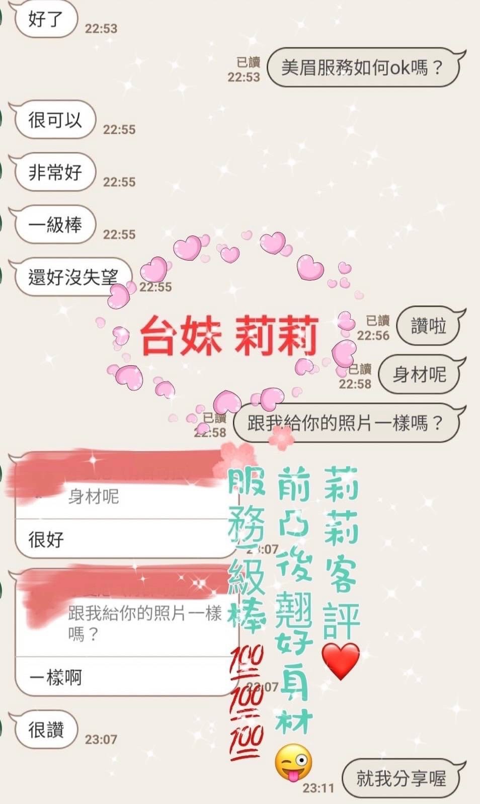 台灣高雄莉莉定點圖片