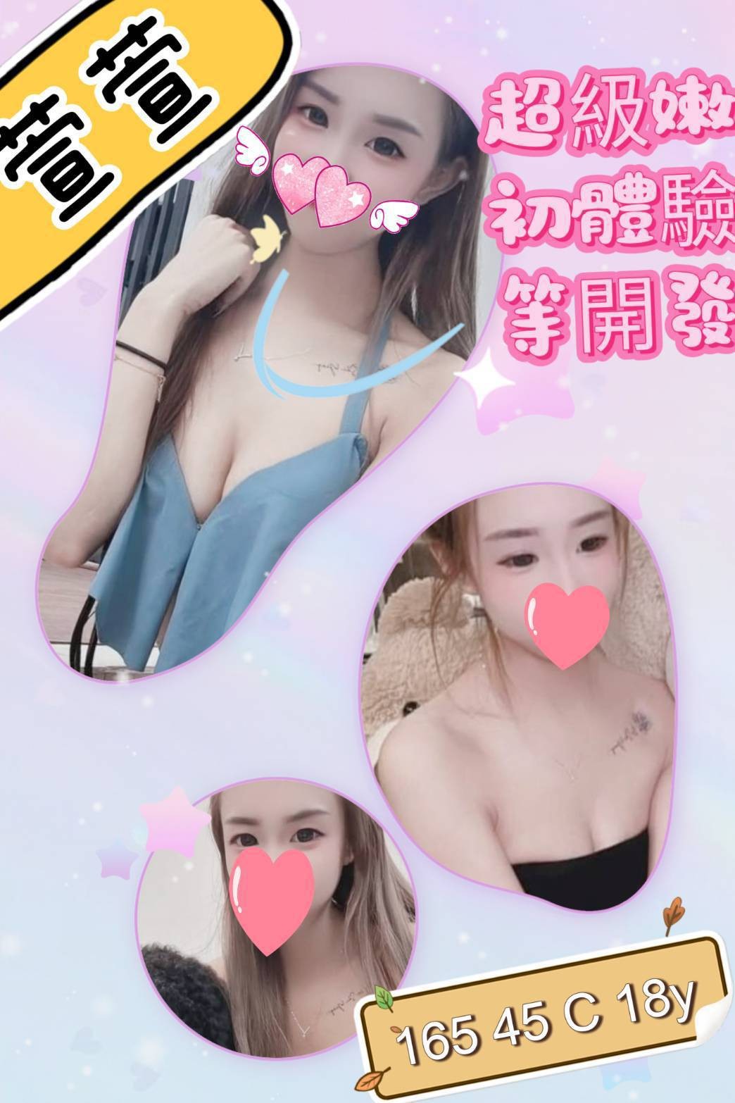 台灣高雄萱萱定點圖片