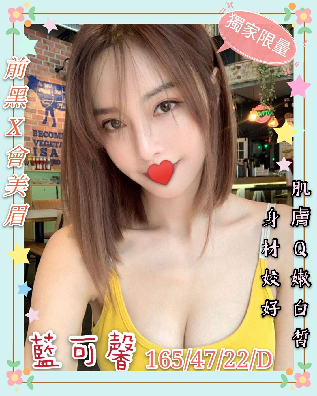 台灣高雄藍可馨外約圖片