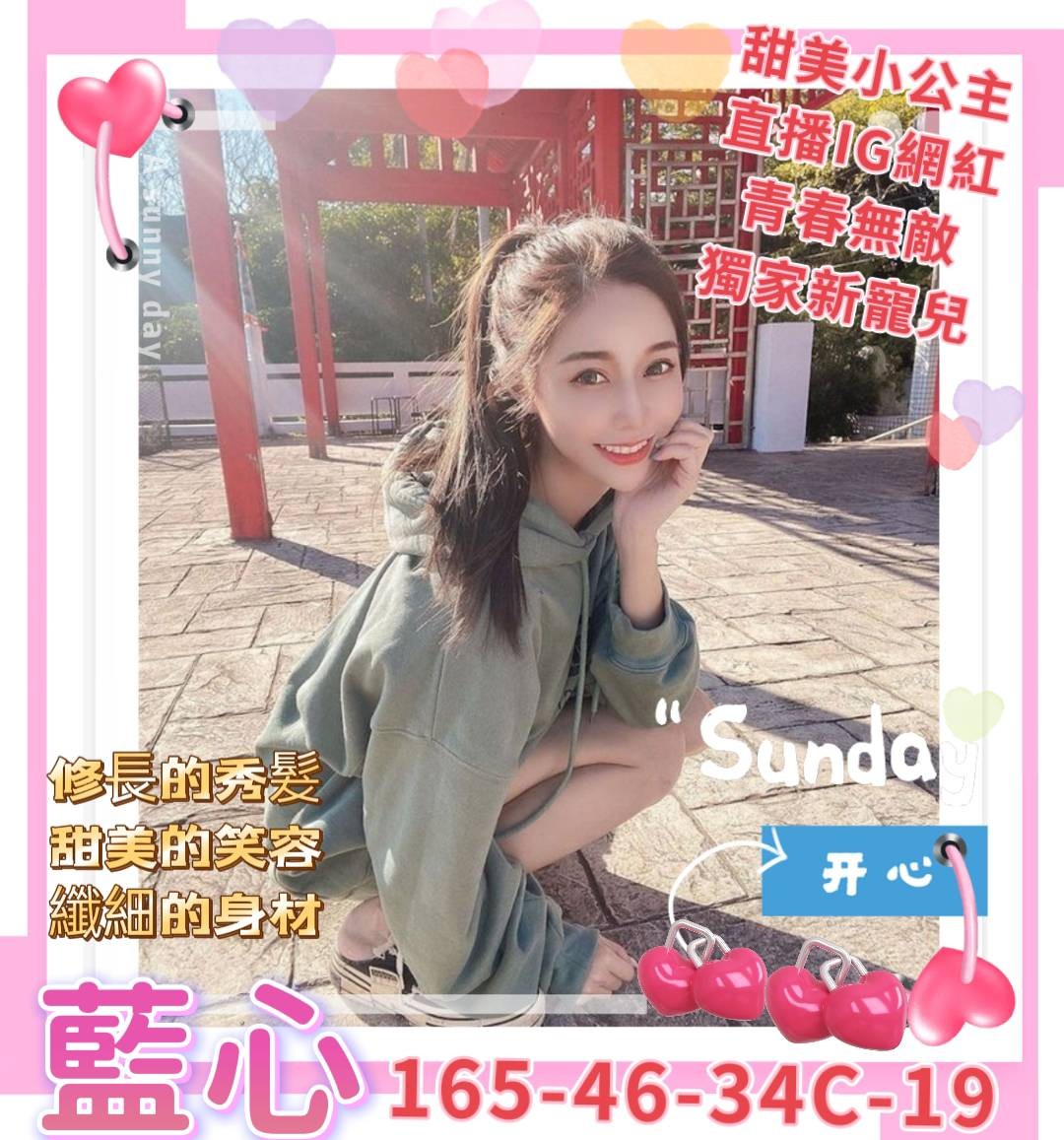 台灣高雄藍心外約圖片