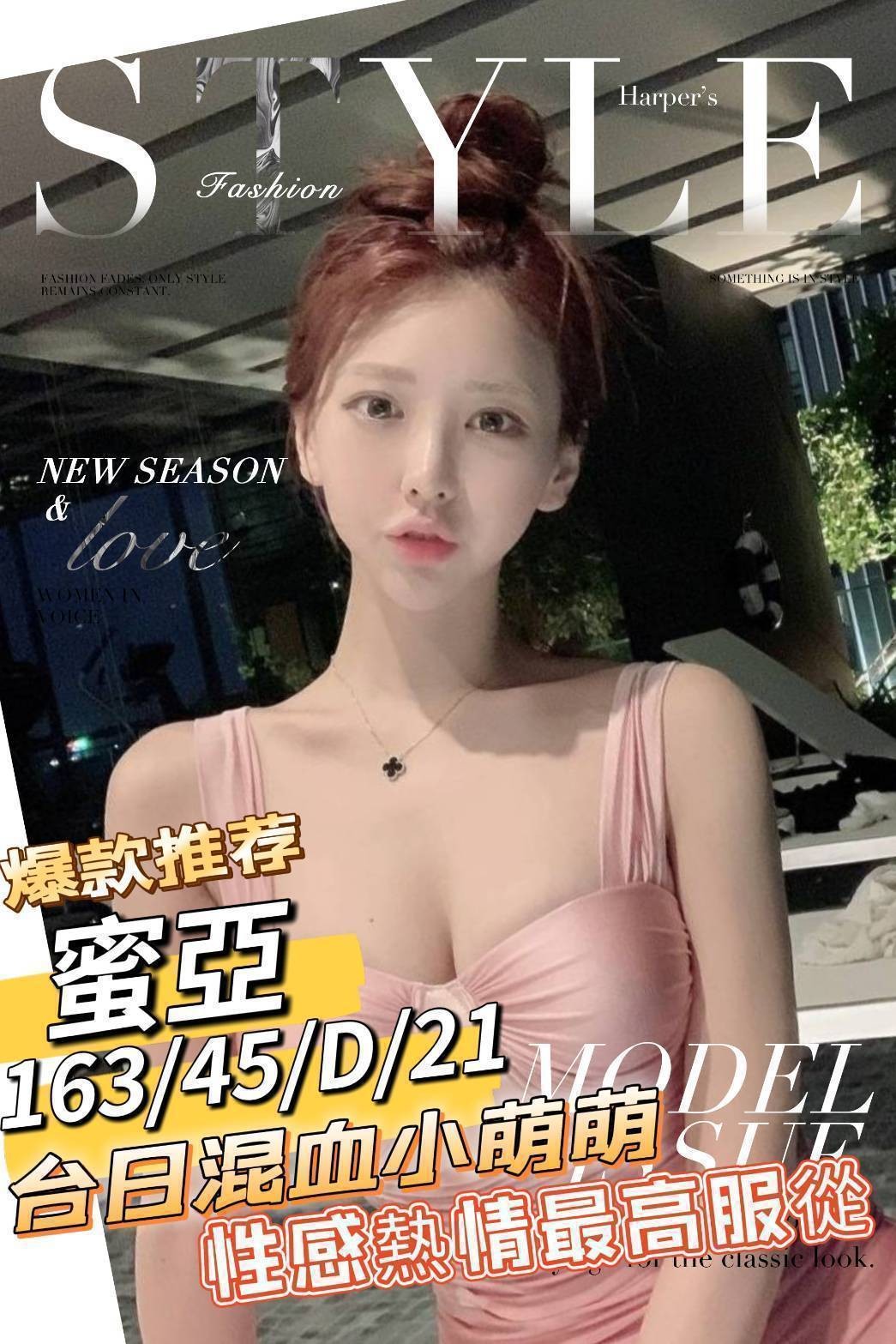 台灣高雄蜜亞外約圖片