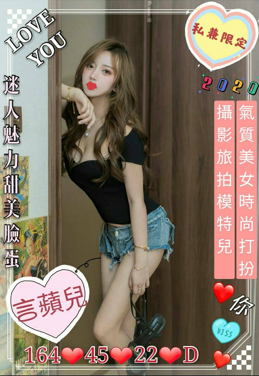 台灣高雄言蘋兒外約圖片