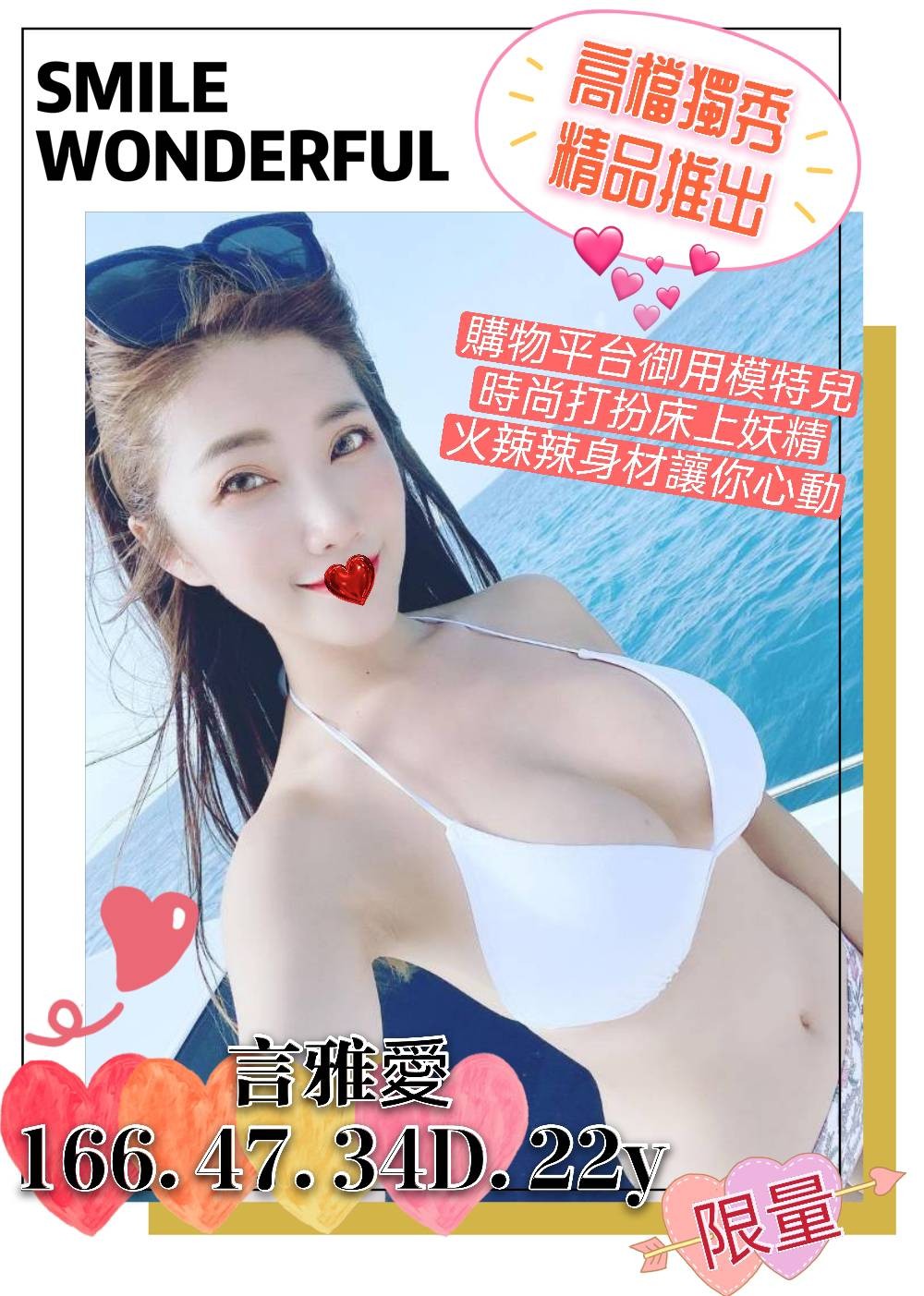 台灣高雄言雅愛外約圖片