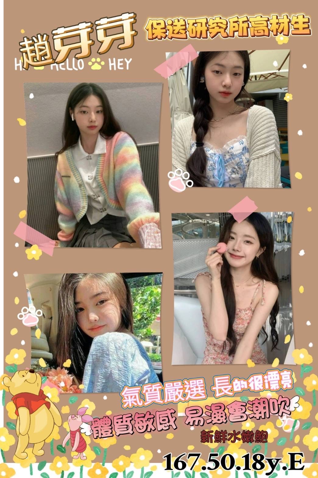 台灣高雄趙芽芽外約圖片