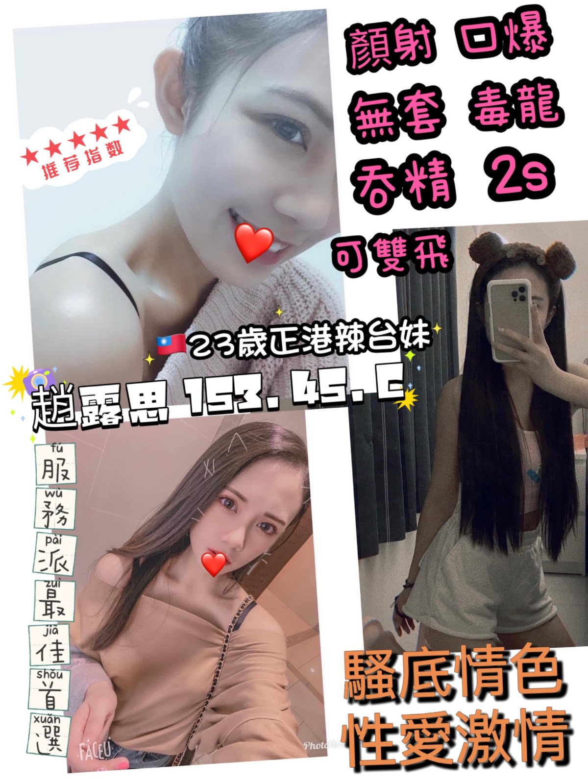 台灣高雄趙露思定點圖片