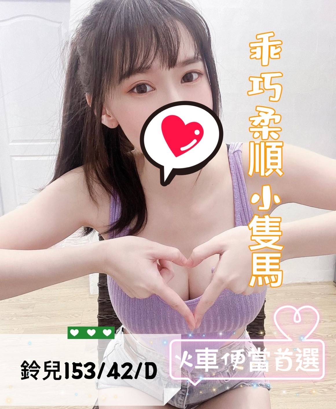 台灣高雄鈴兒定點圖片