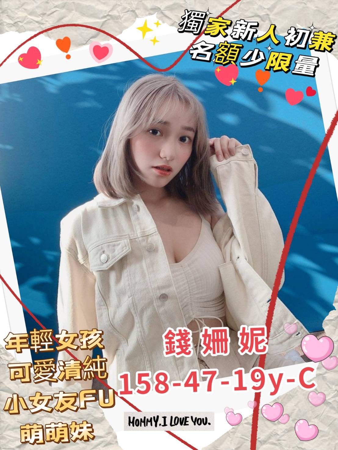 台灣高雄錢姍妮外約圖片