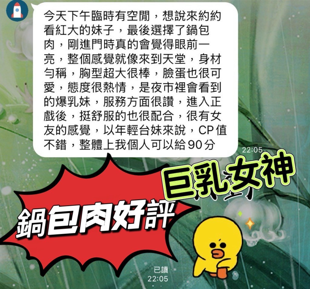 台灣高雄鍋包肉外約圖片