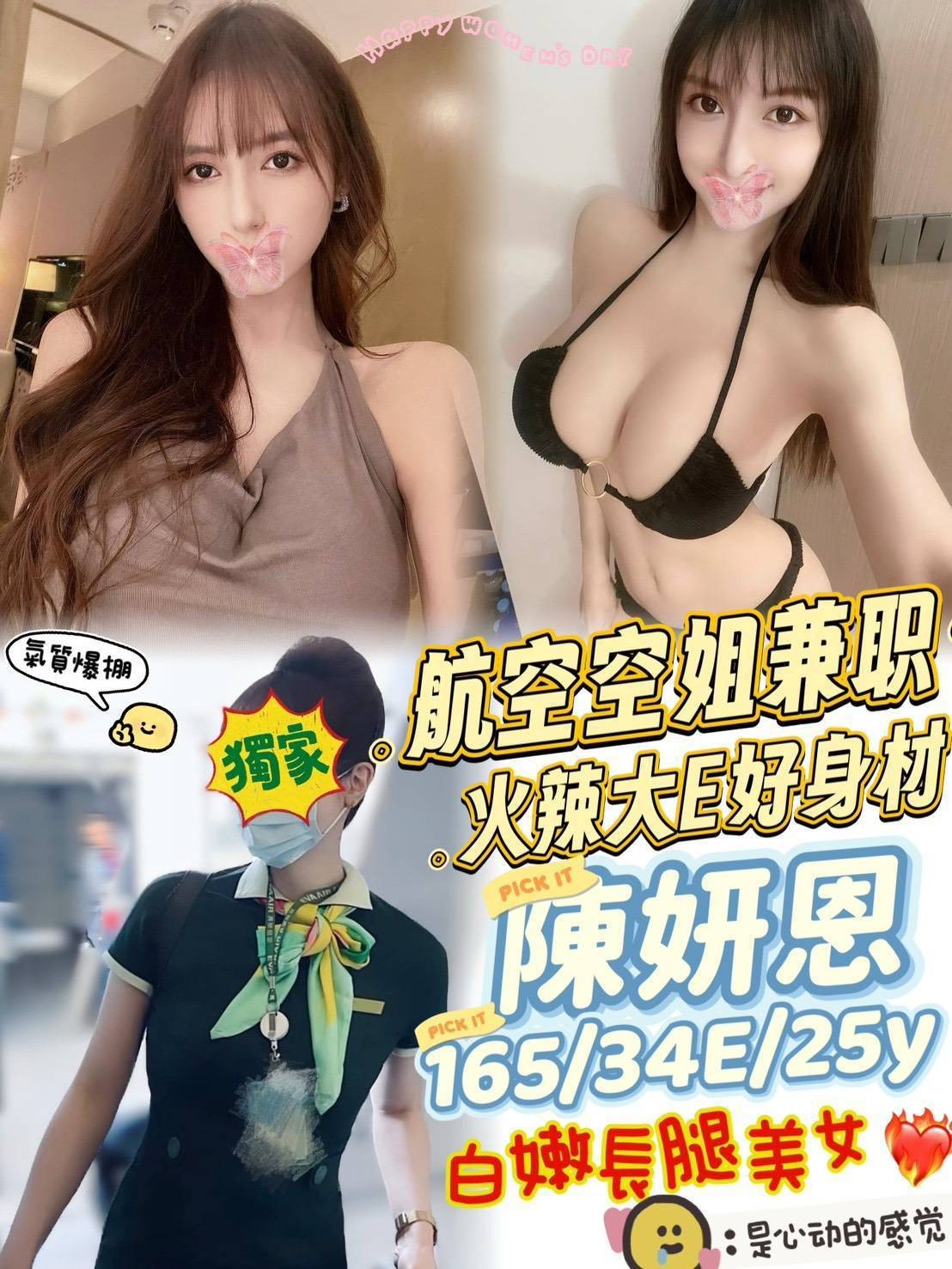 台灣高雄陳妍恩外約圖片