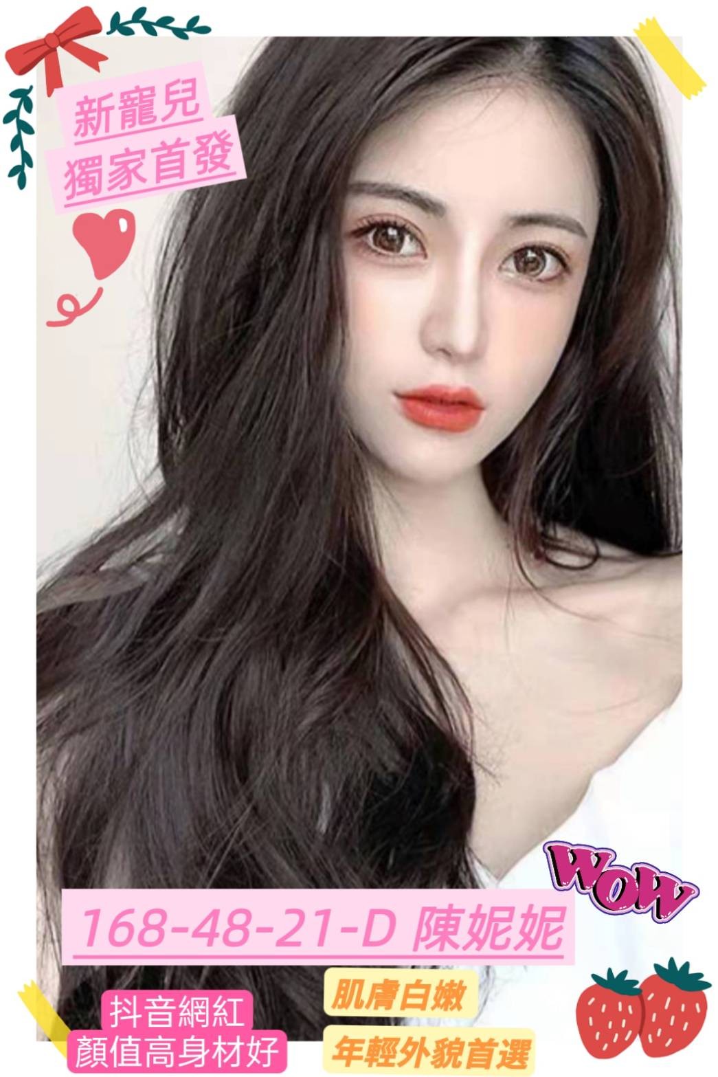 台灣高雄陳妮妮外約圖片