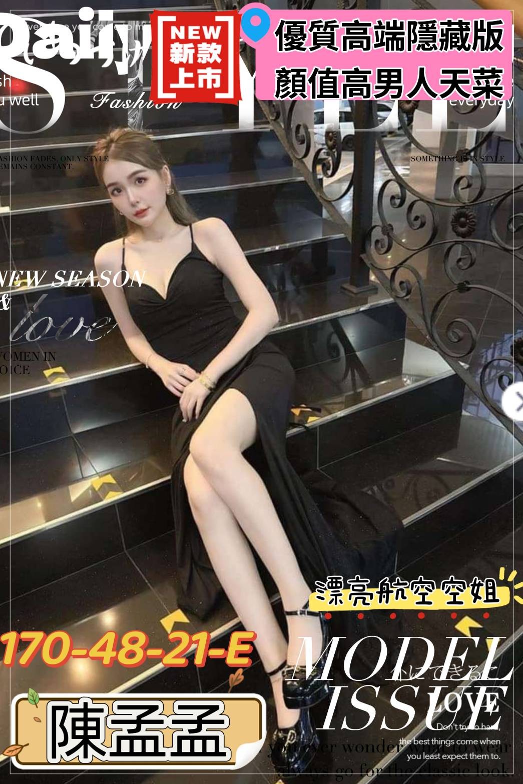 台灣高雄陳孟孟外約圖片