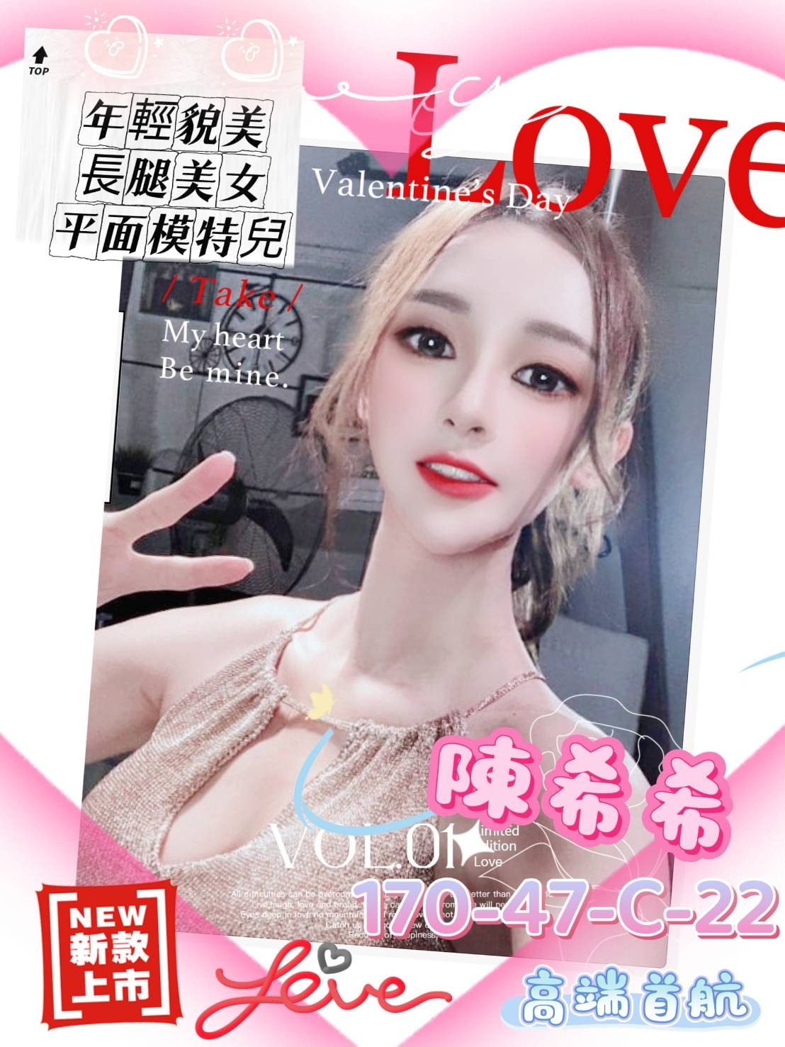 台灣高雄陳希希外約圖片