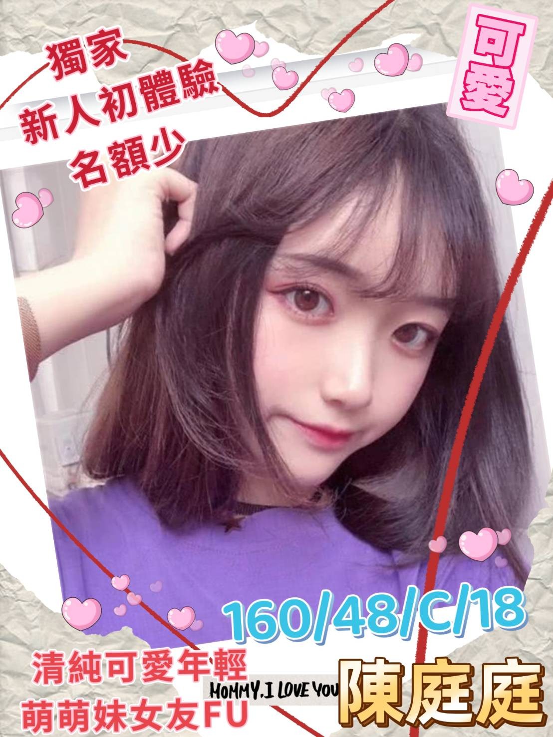 台灣高雄陳庭庭外約圖片