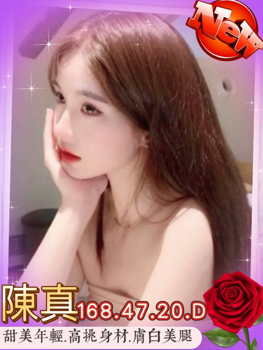 台灣高雄陳真外約圖片