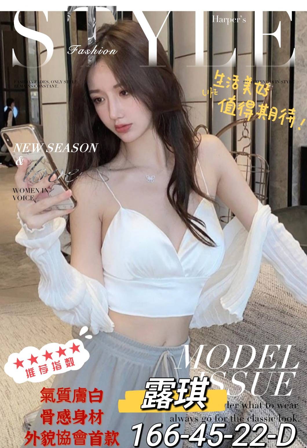 台灣高雄露琪外約圖片