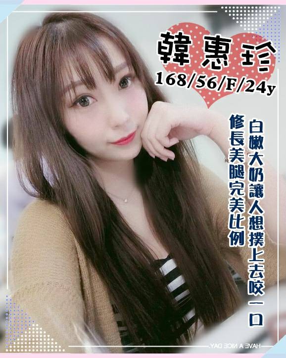台灣高雄韓惠珍外約圖片