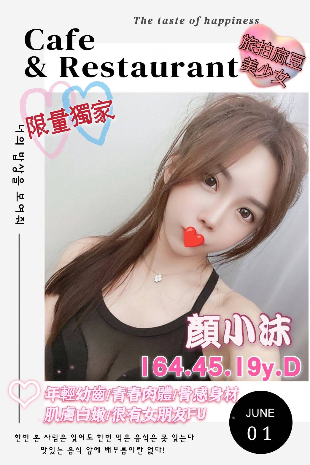 台灣高雄顏小沫外約圖片