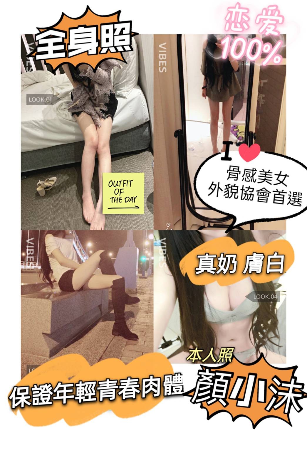 台灣高雄顏小沫外約圖片
