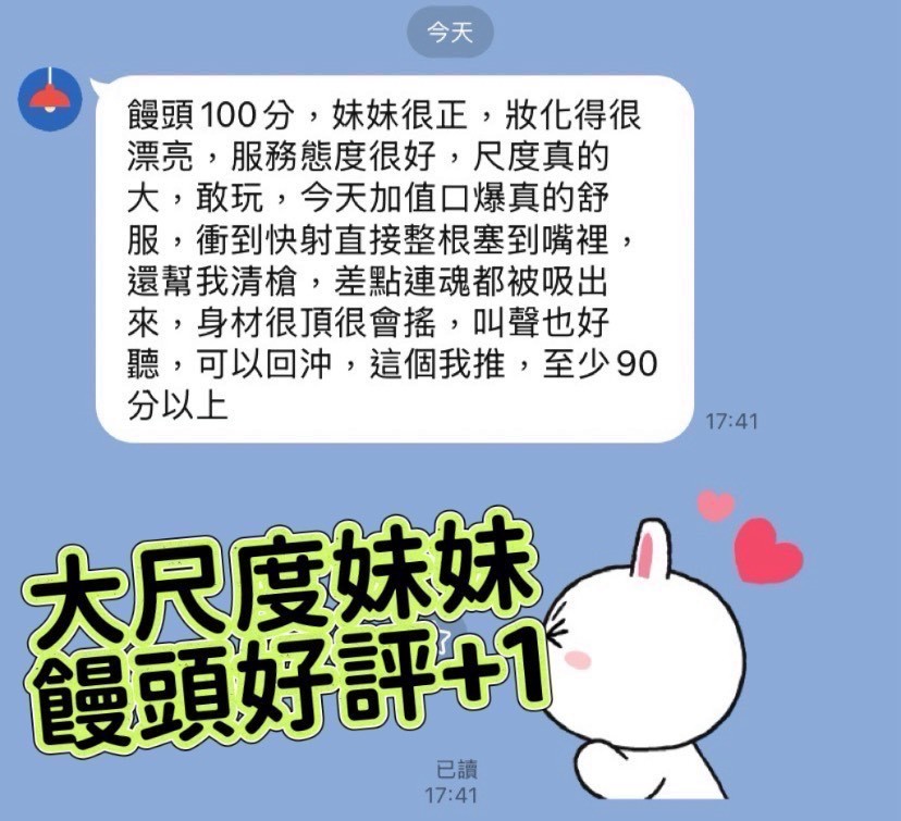 台灣高雄饅頭外約圖片