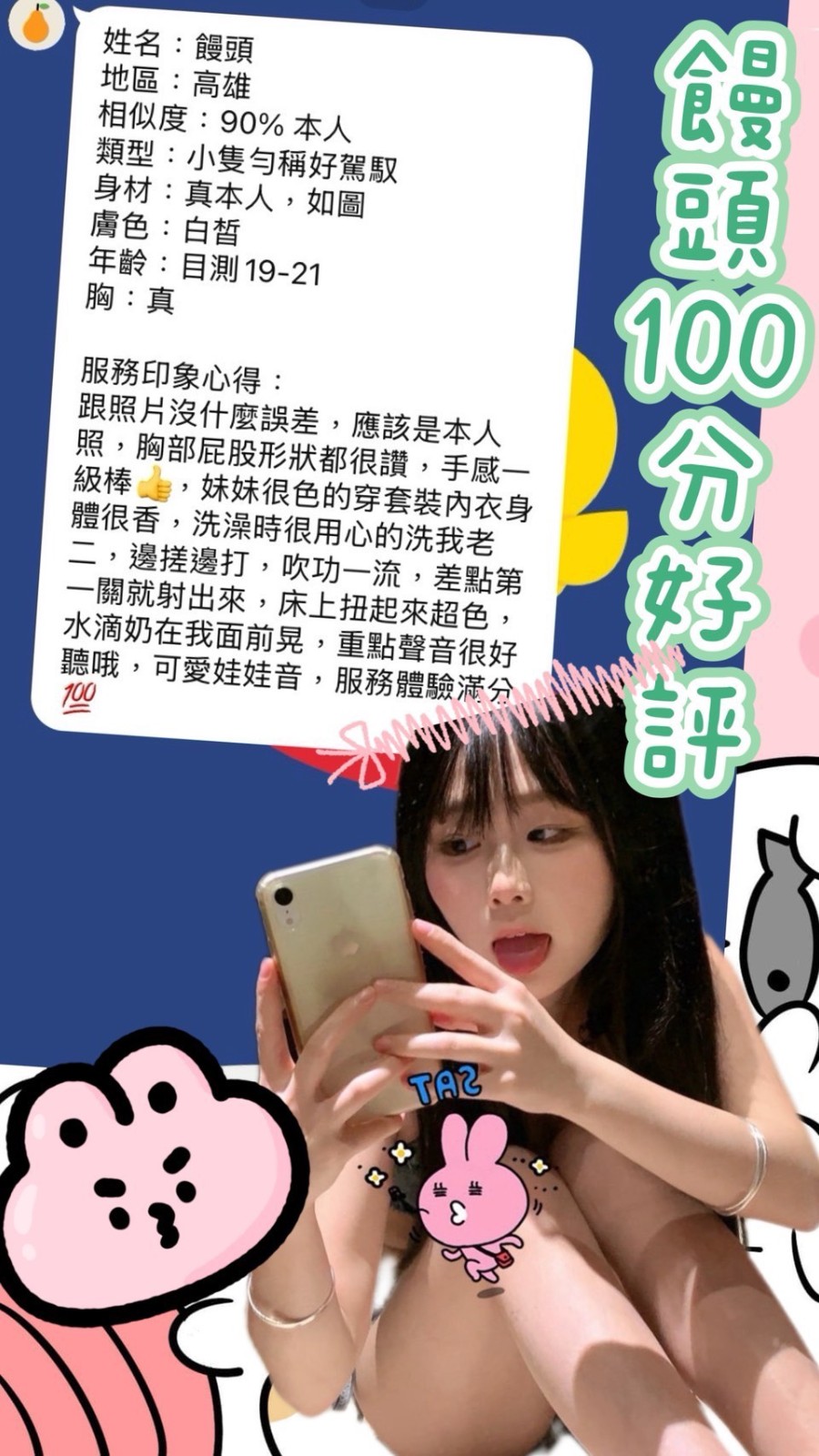台灣高雄饅頭外約圖片