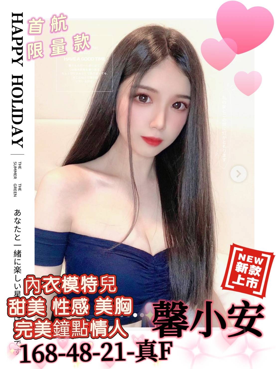 台灣高雄馨小安外約圖片