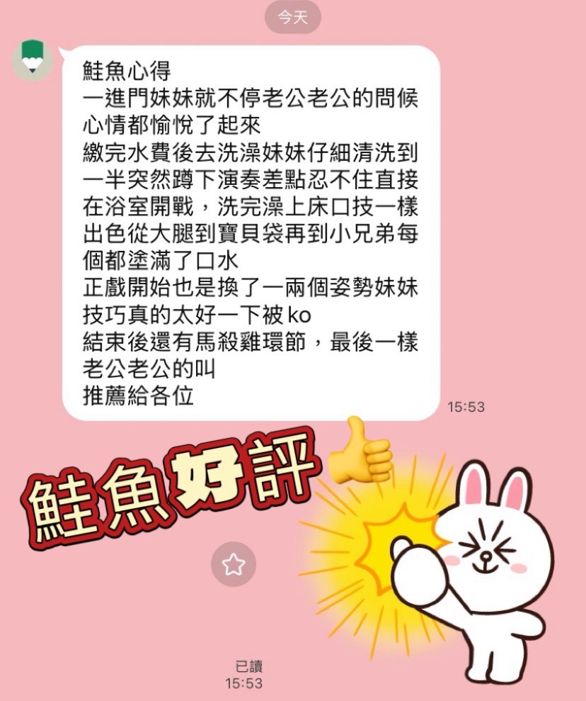 台灣高雄鮭魚外約圖片