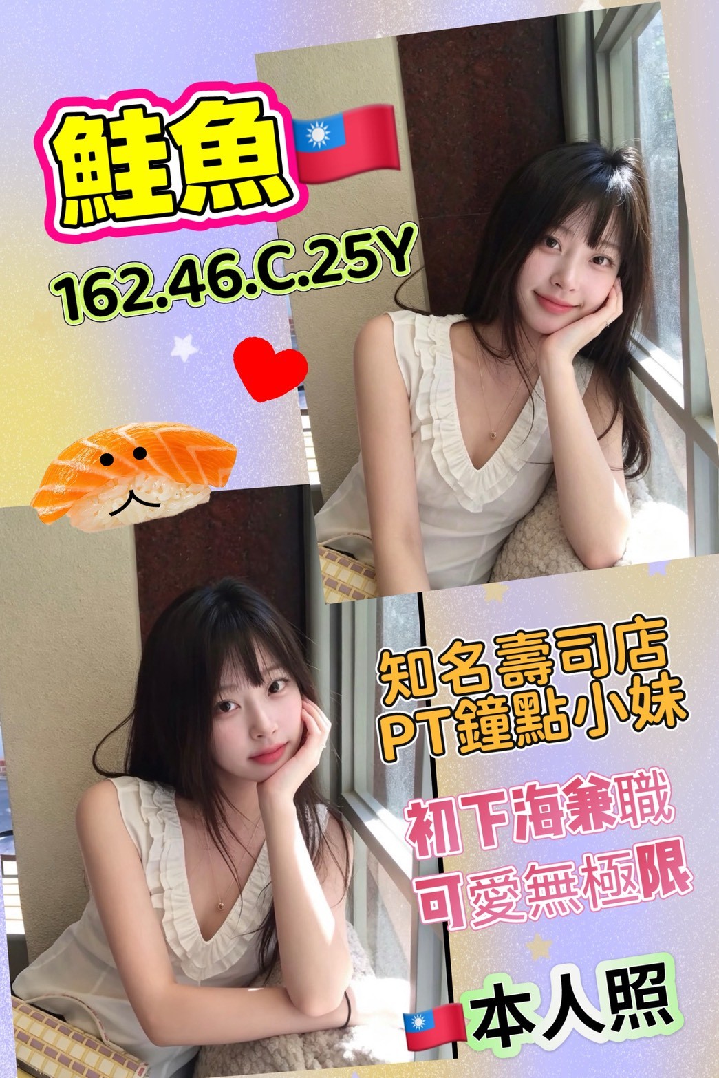 台灣高雄鮭魚外約圖片