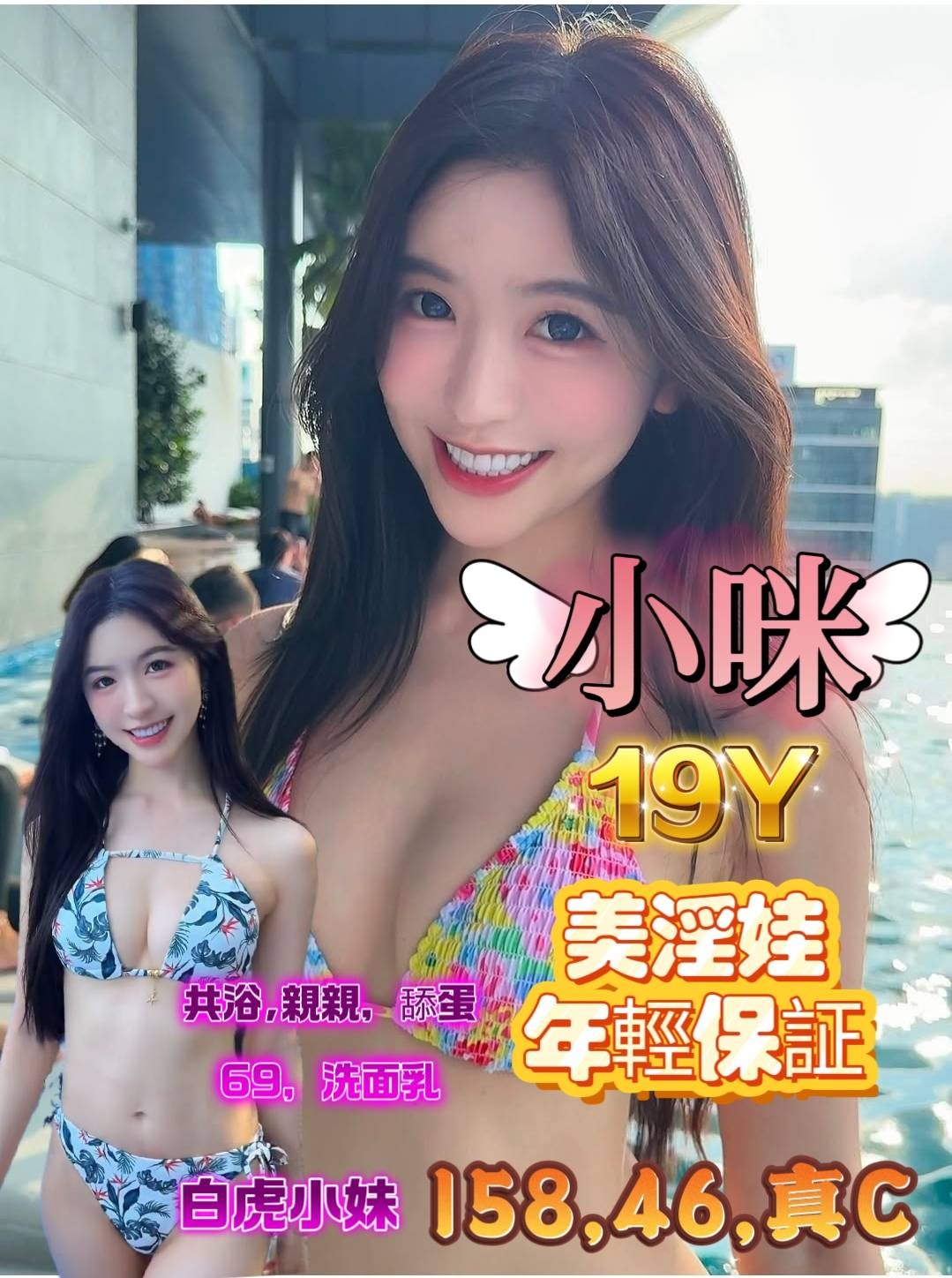 新加坡高雄小咪定點圖片