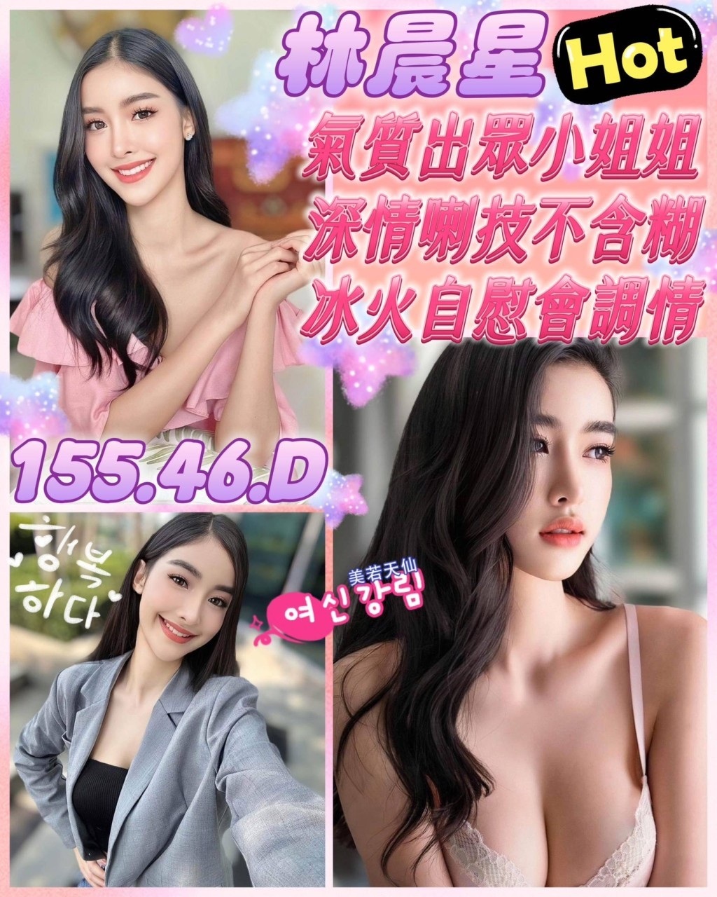 新加坡高雄林晨星定點圖片