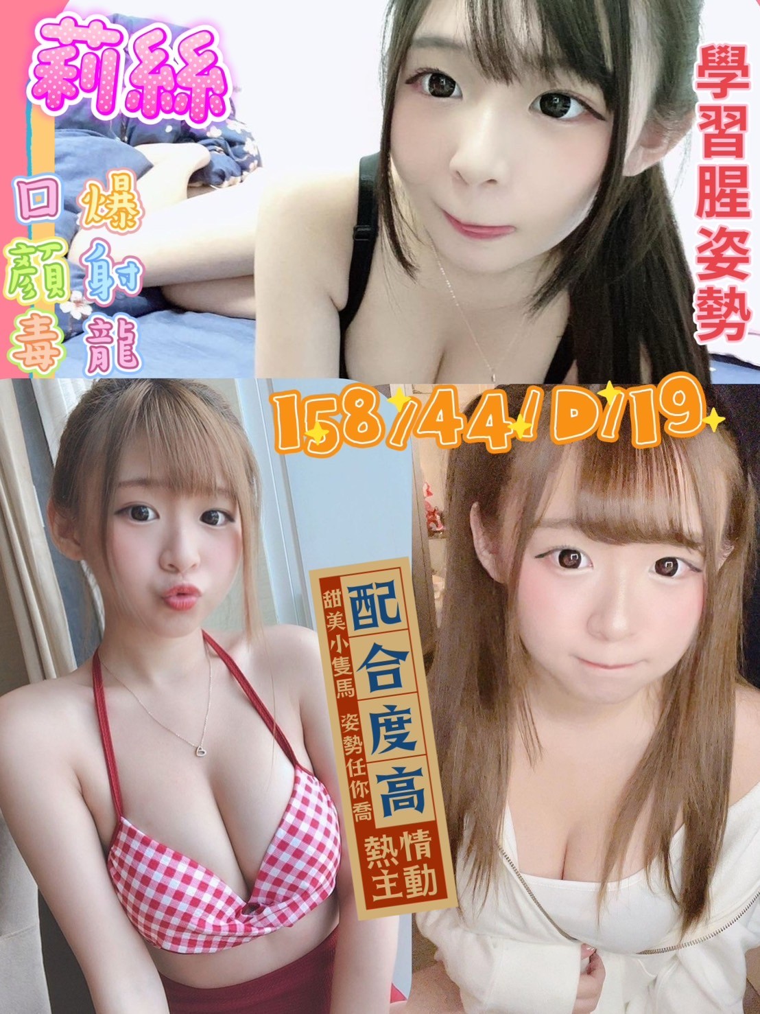新加坡高雄莉絲定點圖片