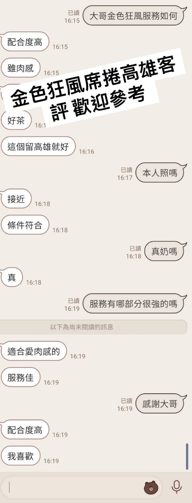 新加坡高雄金色狂風定點圖片