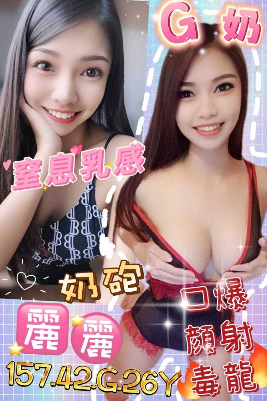 新加坡高雄麗麗定點圖片