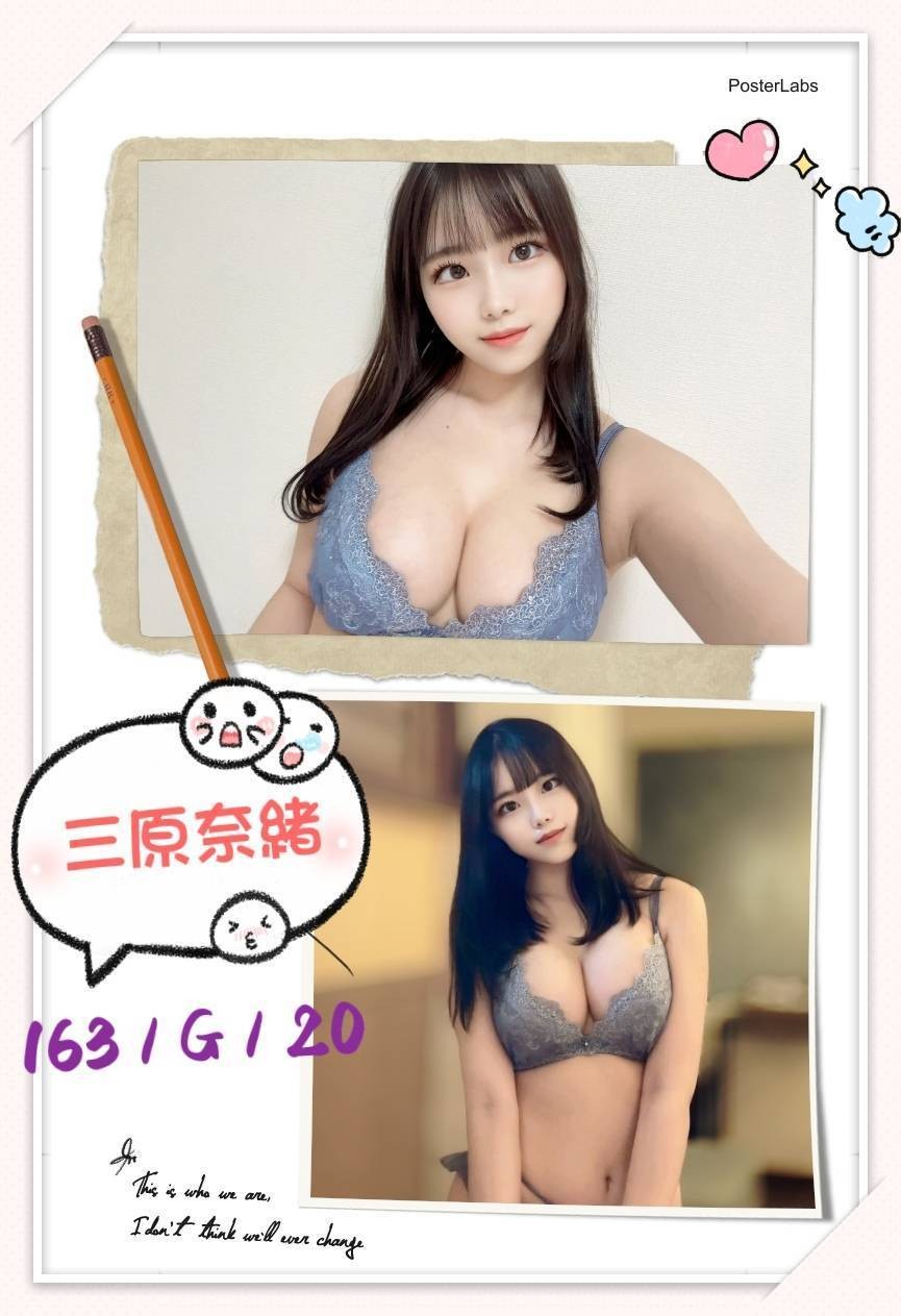 日本台中三原奈緒定點圖片