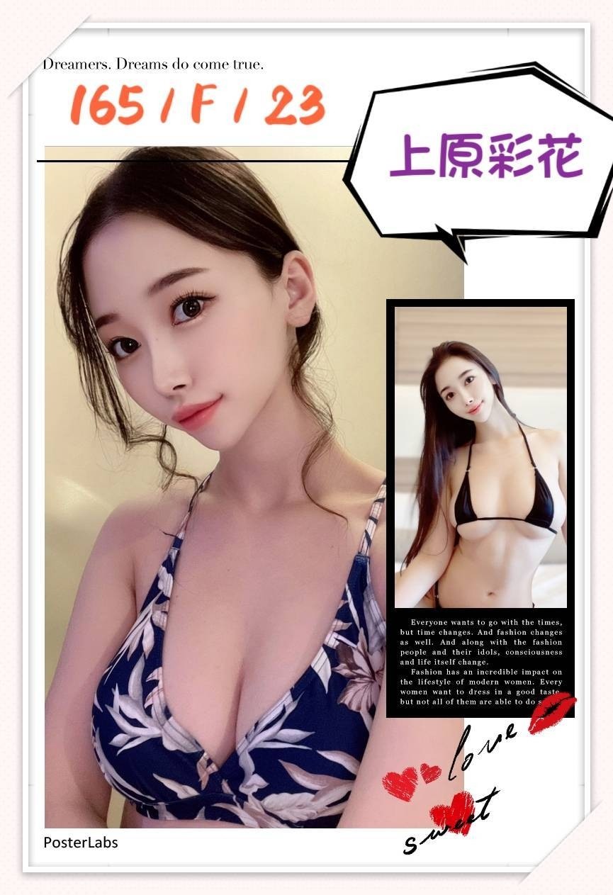 日本台中上原彩花定點圖片