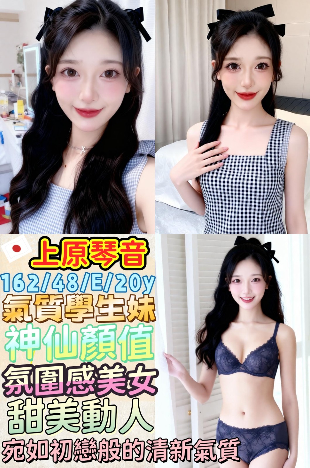 日本台中上原琴音定點圖片