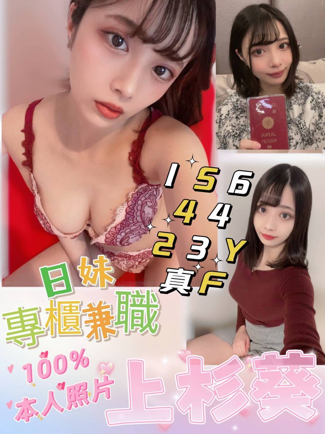 日本台中上杉葵定點,外約圖片