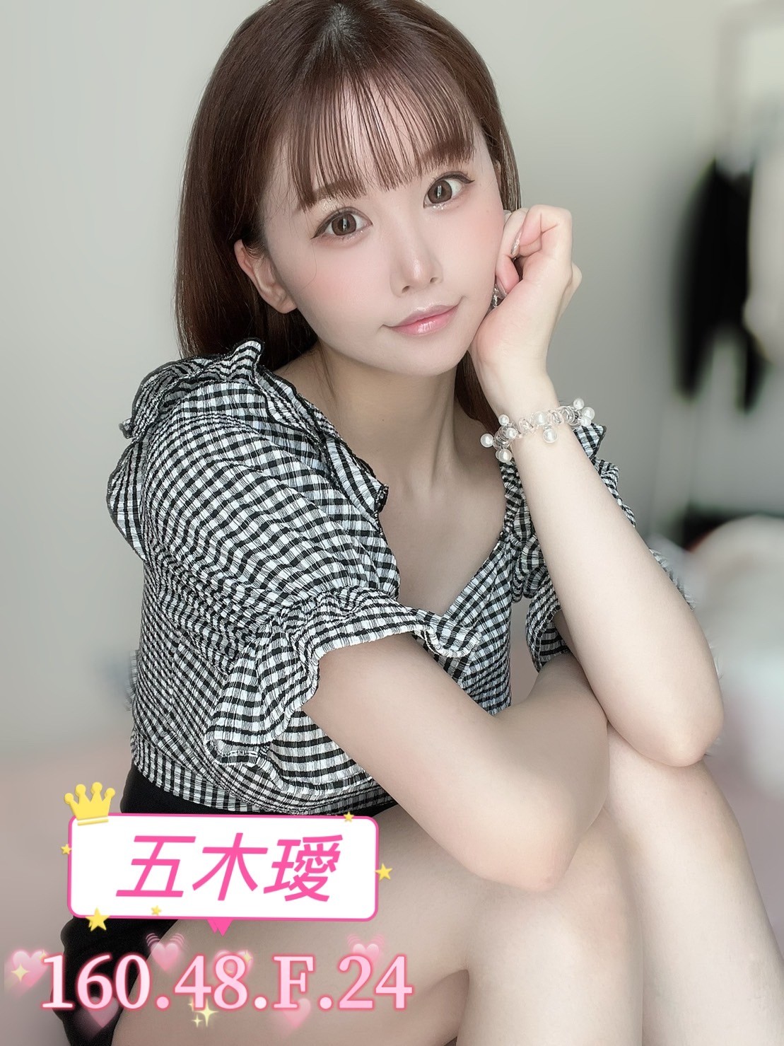 日本台中五木璦定點圖片