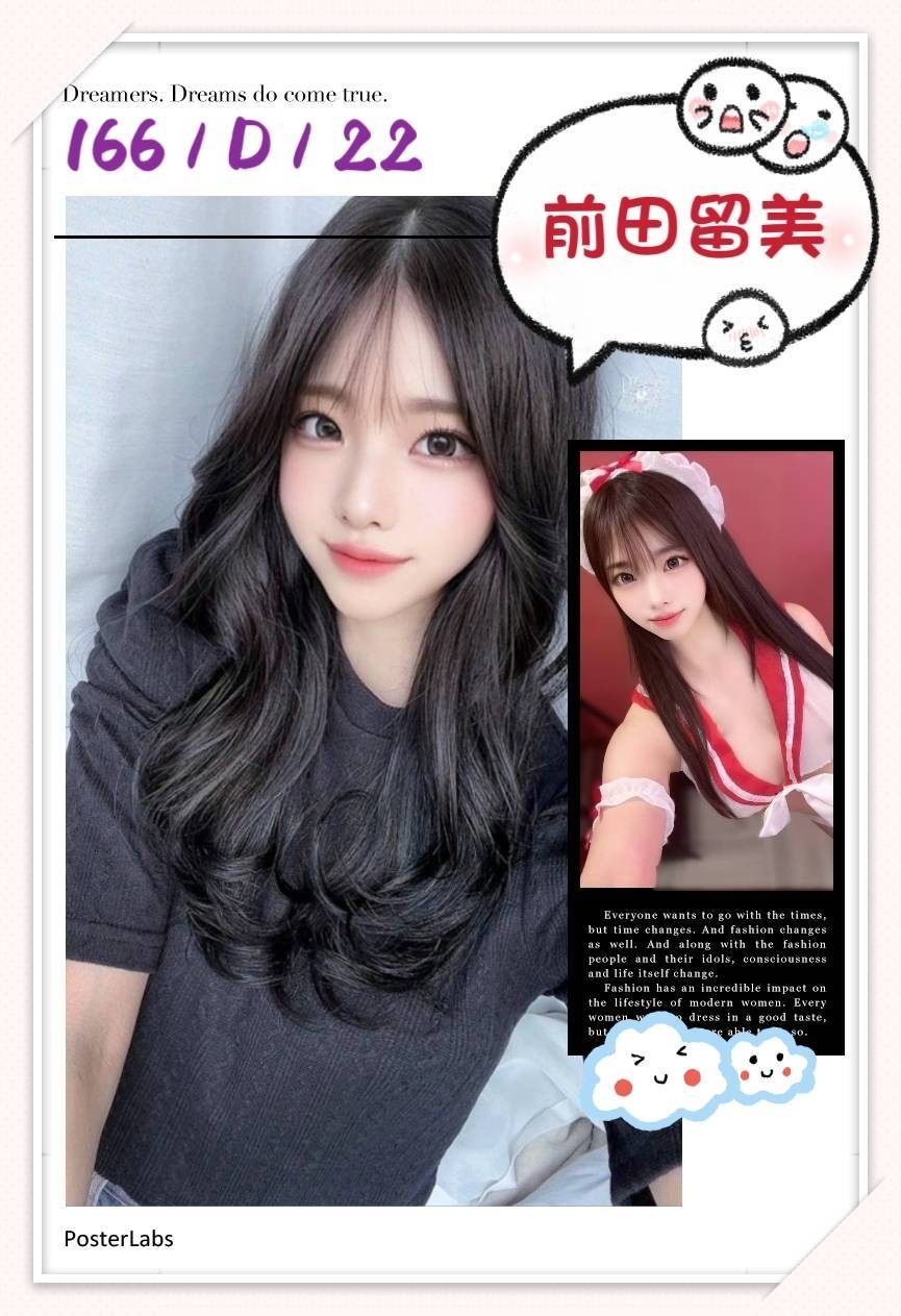 日本台中前田留美定點圖片