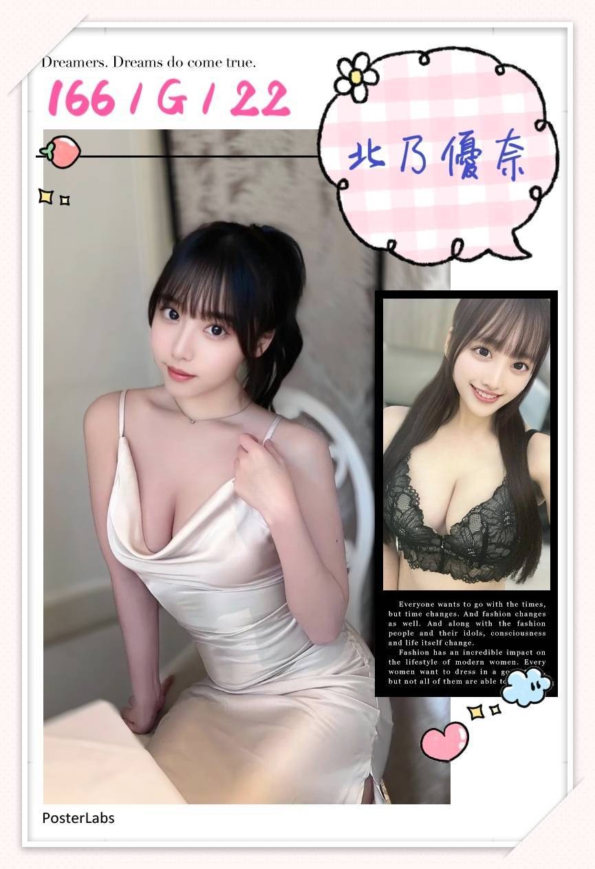 日本台中北乃優奈定點圖片