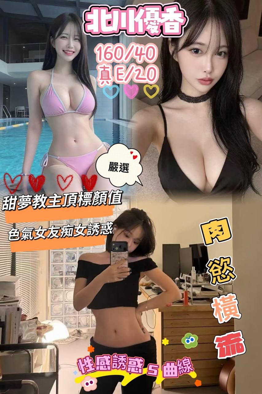 日本台中北川優香定點圖片