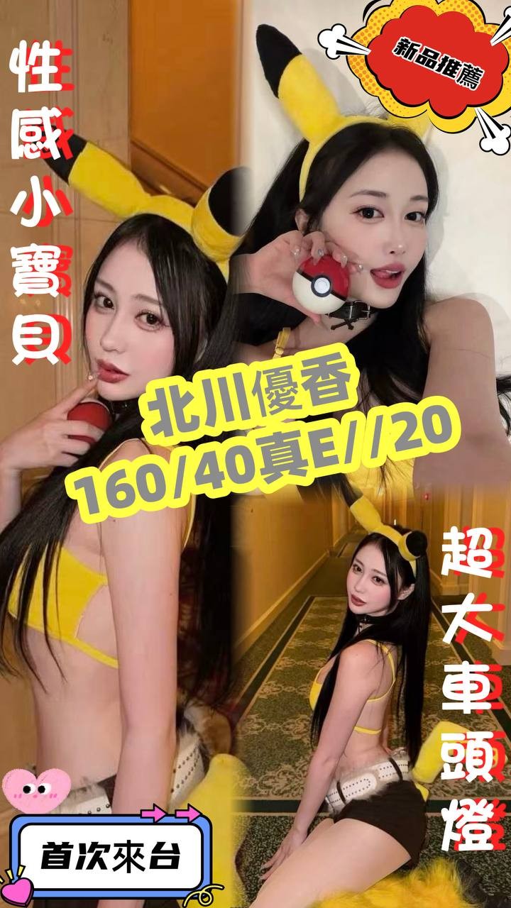 日本台中北川優香定點圖片