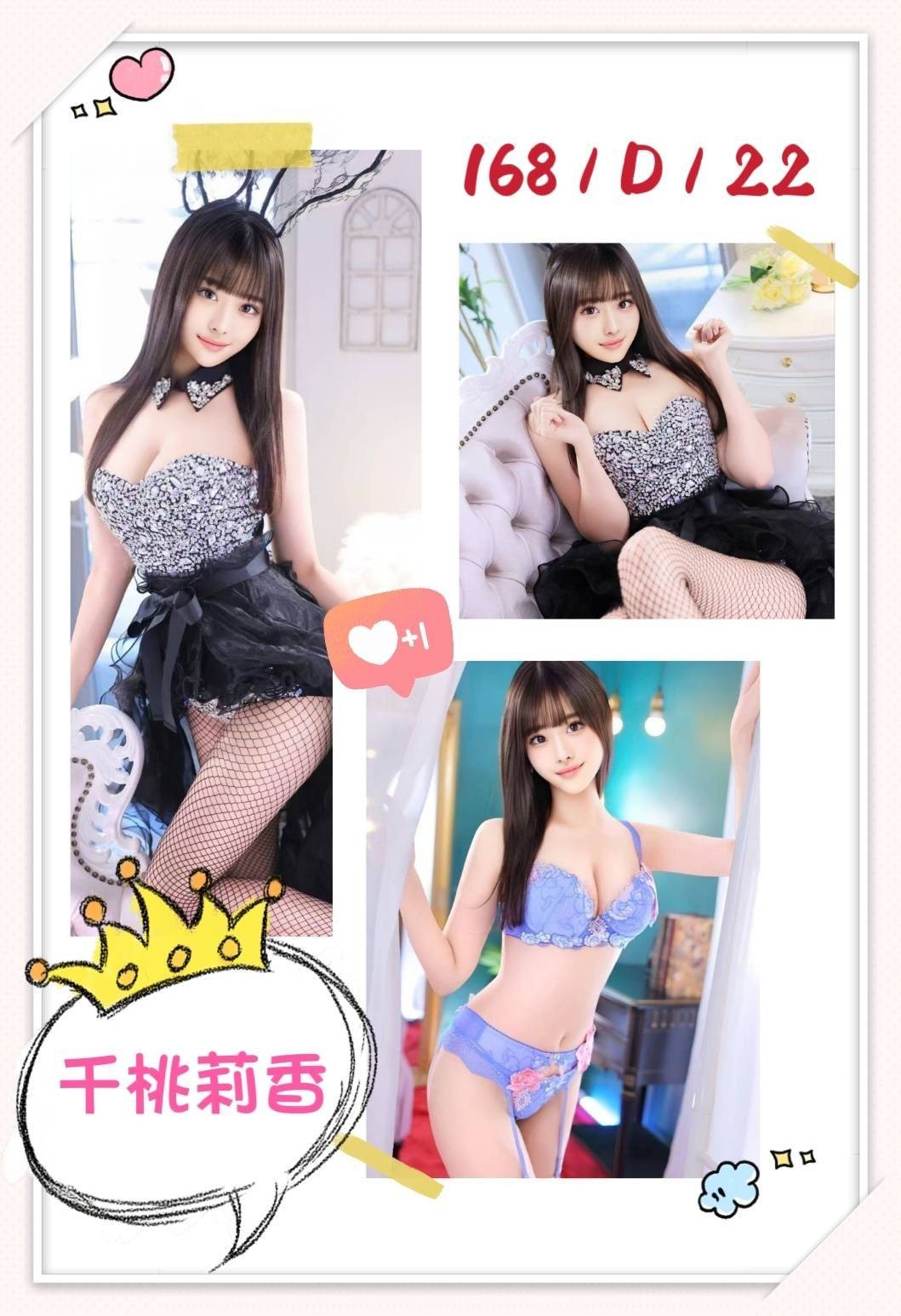 日本台中千桃莉香定點圖片