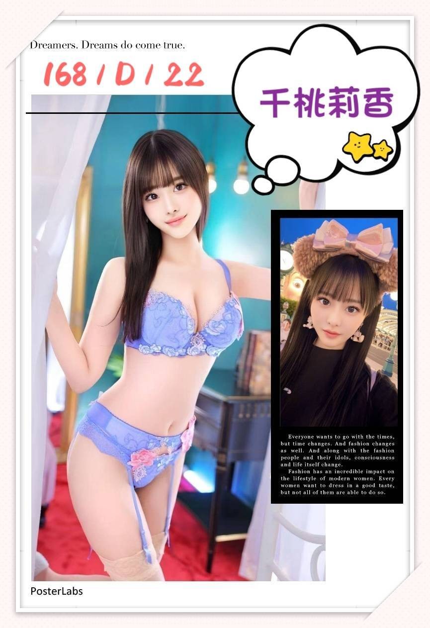 日本台中千桃莉香定點圖片