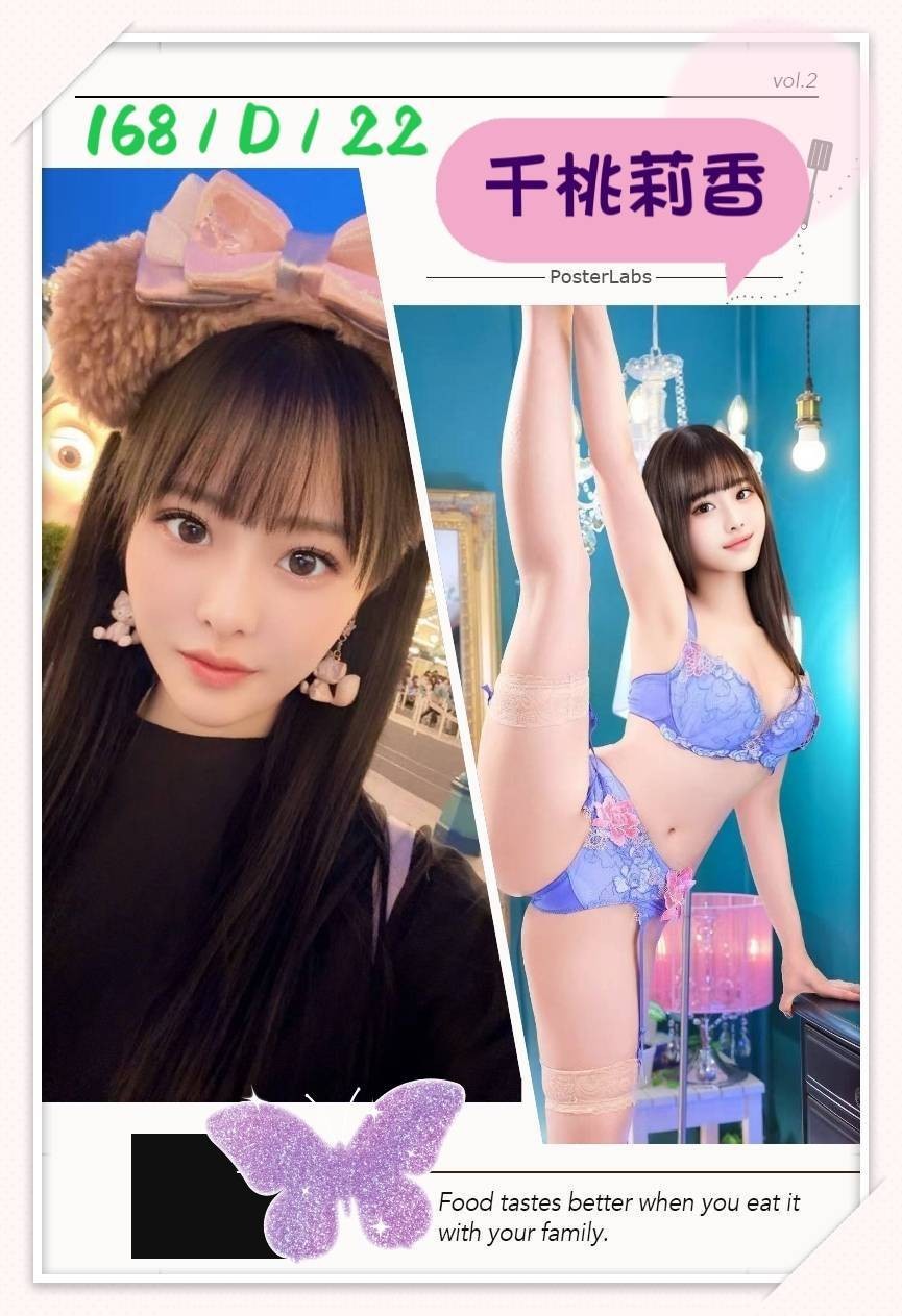 日本台中千桃莉香定點圖片