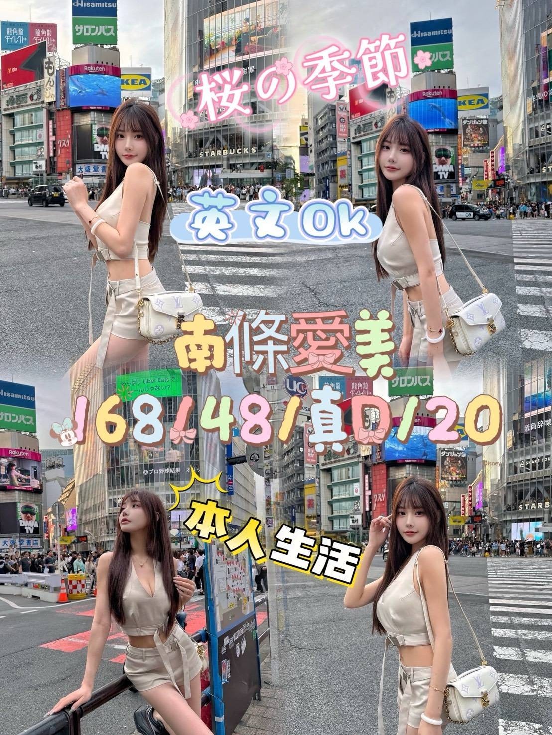 日本台中南條愛美定點圖片